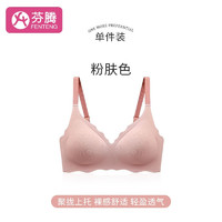 FENTENG 芬騰 內(nèi)衣女 無鋼圈文胸99G0612-蜜桃粉