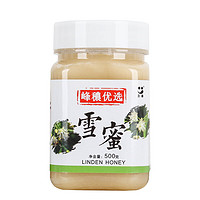 SENSEWOODS 三森萬(wàn)物 三森蜂蜜椴樹(shù)雪蜜長(zhǎng)白山白蜜農(nóng)家自產(chǎn)結(jié)晶蜂蜜滋補(bǔ)品自然成熟原蜜 雪蜜500g