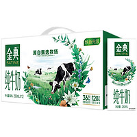 yili 伊利 金典純牛奶250ml/12盒