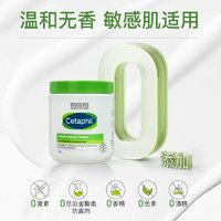 Cetaphil 絲塔芙 大白罐550g潤(rùn)膚乳面霜補(bǔ)水保濕敏感肌秋冬身體乳