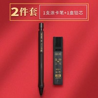 deli 得力 2B鉛筆套裝 2件套