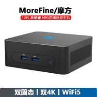 MOREFINE 摩方 M9 N200迷你主機i3 N305辦公家用游戲雙屏4K微型mini小電腦 2023全新12代 新酷睿 N95 四核 準(zhǔn)系統(tǒng)(無內(nèi)存硬盤帶網(wǎng)卡)