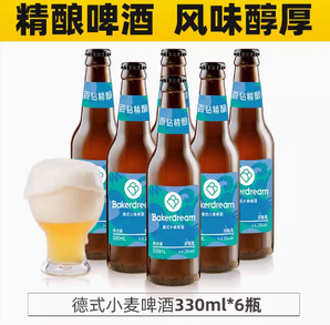 Bakerdream 百鉆 德式小麥啤酒 330ml*6瓶