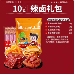 bi bi zan 比比贊 辣鹵零食大禮包 10包 70g