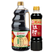 綠釀 零添加特級(jí)生抽 1.3L +巧媳婦醋 500ml