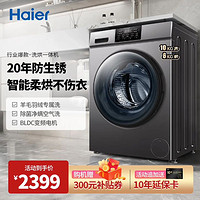 Haier 海爾 XQG100-HB06 洗烘一體機(jī) 10公斤