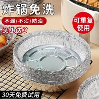 other 其它 空氣炸鍋專用紙錫紙盤盒燒烤箱烘焙錫箔碗家用硅吸油紙食品級食物