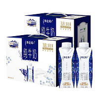 特侖蘇 蒙牛特侖蘇全脂純牛奶夢(mèng)幻蓋250ml*10包*2提禮盒