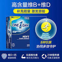 ONE A DAY 男士復合維生素 100粒