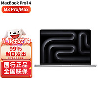 Apple 蘋果 14英寸3/ax芯片蘋果筆記本電腦 銀色 M3 Pro18G+512G