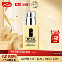 CLINIQUE 倩碧 無油黃油清爽型潤膚乳液 125ml