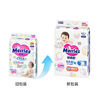 百億補(bǔ)貼！Merries 妙而舒 嬰兒紙尿褲 M64片*3包