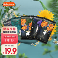 BebeTour 愛(ài)麗絲輕薄紙尿褲拉拉褲試用裝 5片