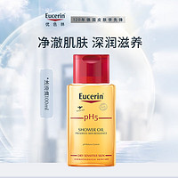 Eucerin 優(yōu)色林 滋養(yǎng)沐浴油 100ml