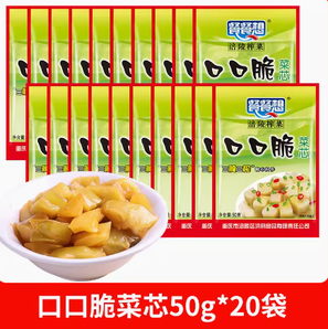 餐餐想 涪陵榨菜芯 50g*20包