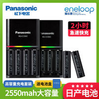 Panasonic 松下 eneloop 爱乐普 3HCCA 5号镍氢充电电池 1.2V 2450mAh