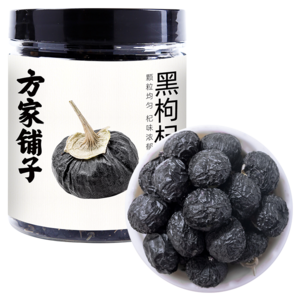 福建老字號！方家鋪子 黑枸杞 50g*2瓶 9.9元包郵