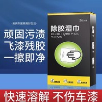 玉纖手 柏油清洗劑汽車用瀝青清潔漆面泊油車用除膠去除車強(qiáng)力去污洗車濕巾