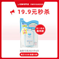 COW STYLE cow牛乳石鹼沐浴露滋潤保濕氨基酸敏感肌