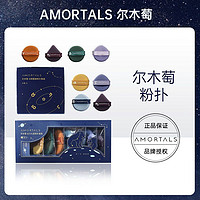 AMORTALS 爾木萄 粉撲海綿氣墊粉餅撲粉底液專(zhuān)用美妝蛋散粉氣墊干濕兩用葡