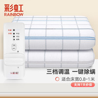 rainbow 彩虹萊妃爾 電熱毯?jiǎn)稳?160*80cm無(wú)紡布