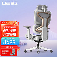 UE 永藝 撐腰椅X3攀登者Pro 人體工學電腦椅 全網(wǎng)電競椅可躺家用辦公椅