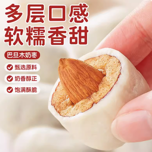 果紳士 巴旦木夾心奶棗 250g（第2份0元 ）