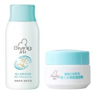 Giving 啟初 植物之初系列 嬰兒護(hù)膚套裝 保濕露 60ml+水潤面霜 10g