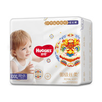 HUGGIES 好奇 皇家御褲麒麟褲 嬰兒拉拉褲 XXXL24