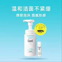 Curél 珂潤 潤浸保濕潔顏泡沫 150ml