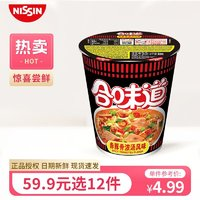 CUP NOODLES 合味道 方便面 標準杯  赤豚骨濃湯風味  81g