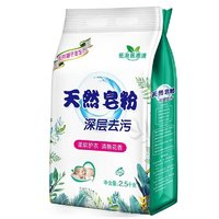 ZISIZ 致仕 天然皂粉  5斤