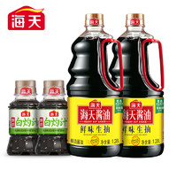 海天 百億補(bǔ)貼 海天鮮味生抽1.28L*2瓶 白灼汁100ml*2瓶