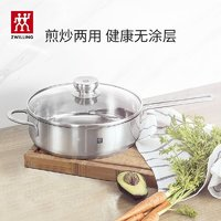 ZWILLING 雙立人 平底鍋 24cm不銹鋼煎