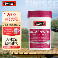 Swisse 斯維詩 Ultivite 中老年女性復合維生素 90片