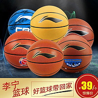 LI-NING 李宁 篮球室内外兼用篮球  随机发货 李宁非全新7号球