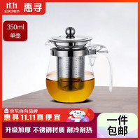 惠尋 某東自有品牌玻璃茶壺泡茶壺飄逸杯茶具套裝大容量茶水分離過(guò)濾 玻璃飄逸壺350ml