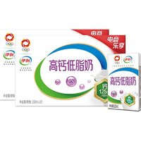 yili 伊利 高鈣低脂牛奶250ml*21盒*2箱富含VD促進鈣吸收健身代餐早餐