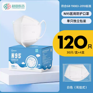 超亞醫(yī)藥 n95級(jí)醫(yī)用防護(hù)口罩 120只