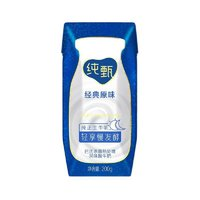 JUST YOGHURT 純甄 蒙牛純甄 常溫原味酸牛奶營養(yǎng)早餐 200g*12盒  送禮佳選 禮盒