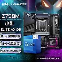 GIGABYTE 技嘉 13代7英特盒裝13700/13790F搭配Z790/B760主板cpu套裝板U Z790M