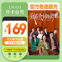 芒果TV 芒果會員12個(gè)月