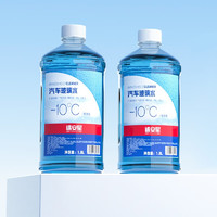 TUHU 途虎 车用玻璃水-10℃（1.8L*2瓶装）