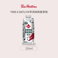 Tim Hortons X OATLY 冷萃风味燕麦拿铁250ml*3瓶