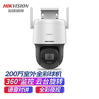 ?？低?4攝像頭監(jiān)控器全彩家用太陽能攝像頭家用室360   2Q120MY-T/GLSE