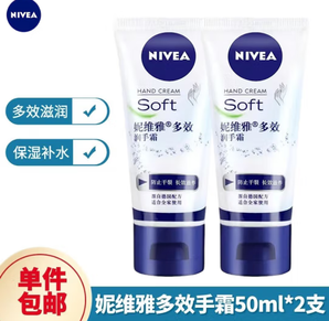 NIVEA 妮維雅 多效護(hù)手霜50g*2支