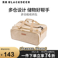 BLACKDEER 黑鹿 戶外露營多功能收納包 野餐包多倉設(shè)計(jì) 大容量收納便攜防潑水馱包  多功能收納