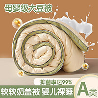 圣希德 A類大豆纖維加厚棉被 立體邊-抹茶綠 150*200cm