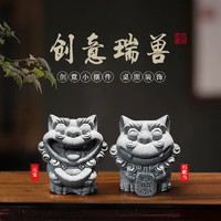 拿泥 開(kāi)口笑國(guó)風(fēng)小獅子桌面擺件茶寵 混搭1對(duì)：元寶-石敢當(dāng)