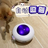 Hoopet 智能UFO 逗貓玩具（自帶兩只羽毛）